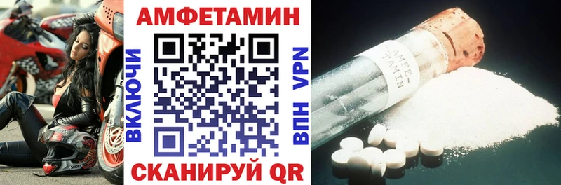 Amphetamine Premium Дегтярск