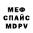 МЕФ VHQ Crystal Legion
