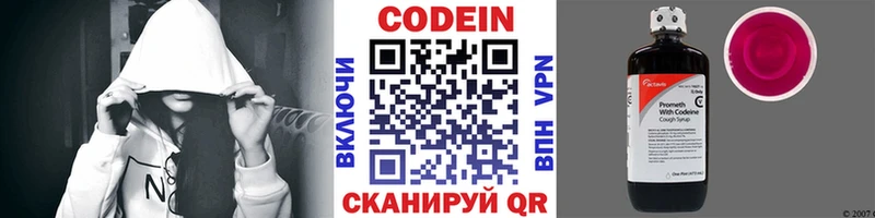 цена   Дегтярск  Кодеиновый сироп Lean напиток Lean (лин) 