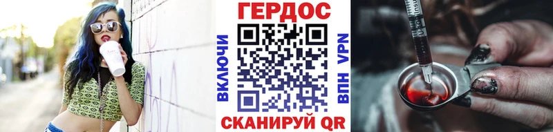 Героин хмурый  Дегтярск 