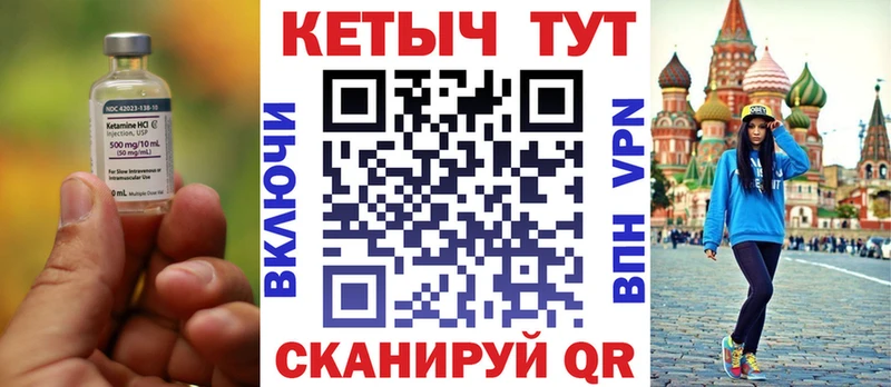 КЕТАМИН VHQ  Дегтярск 