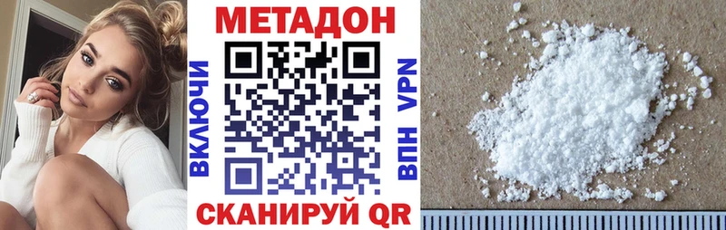 Метадон мёд  Дегтярск 