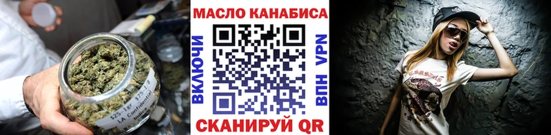ТГК гашишное масло  наркотики  площадка официальный сайт  Дегтярск 